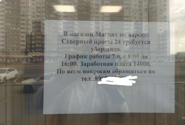 Совсем свободная касса или Кадровая катастрофа в России