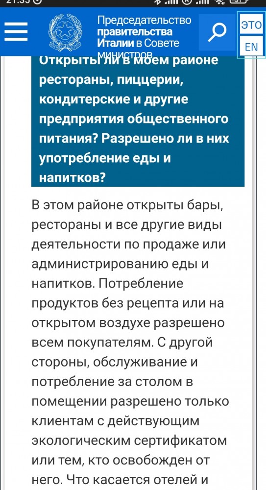 Для непривитых россиян ввели новые правила госпитализации