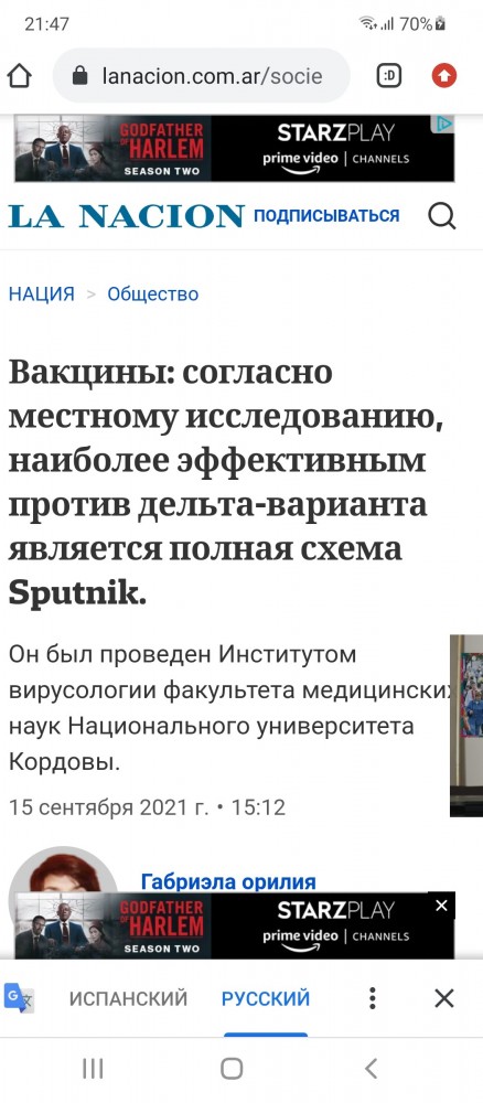 Обязательная вакцинация от COVID-19 для части населения введена по всей России
