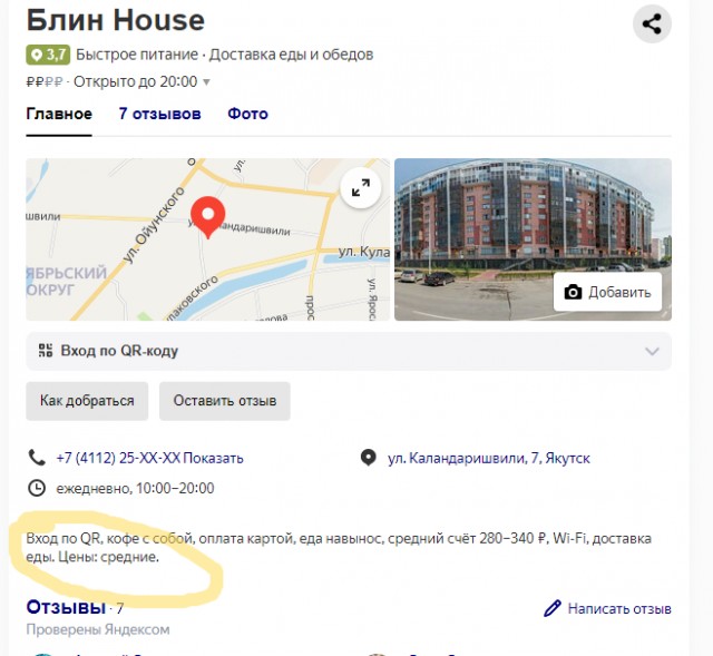 Добро пожаловать в наш магазин!