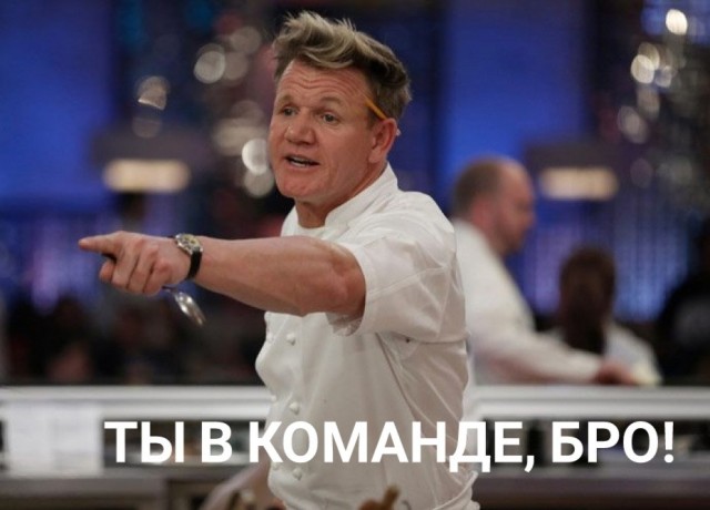 Пища богов.