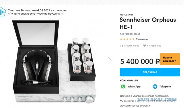 Какие наушники у вас?