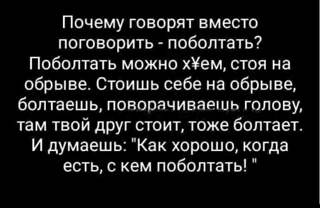 ПервоФевральская Хня, для дорогих деградантов