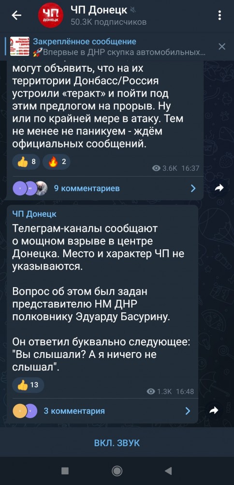 В Донецке мощный взрыв. uрdаtе - нет
