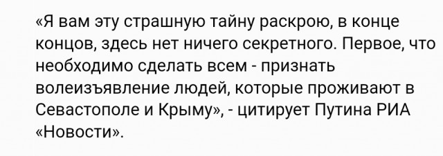 «Я раскрою вам страшную тайну»: Путин перечислил условия для нормализации отношений с Украиной