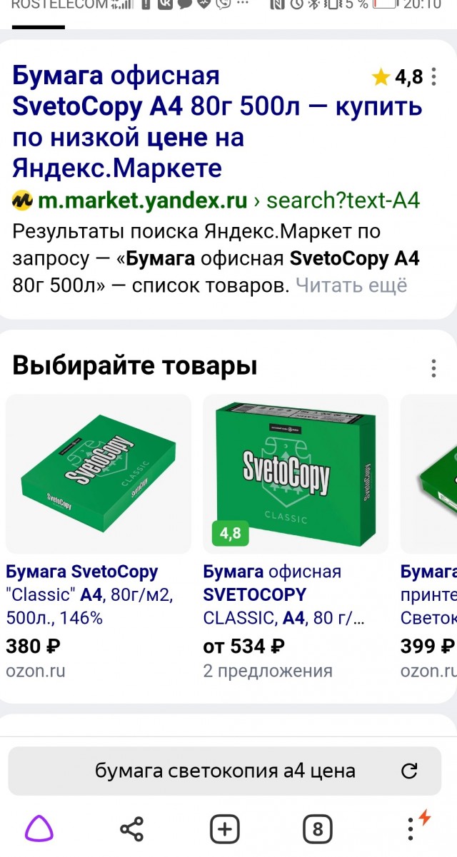 А между тем умные люди вложились в бумагу А4, а не в сахар