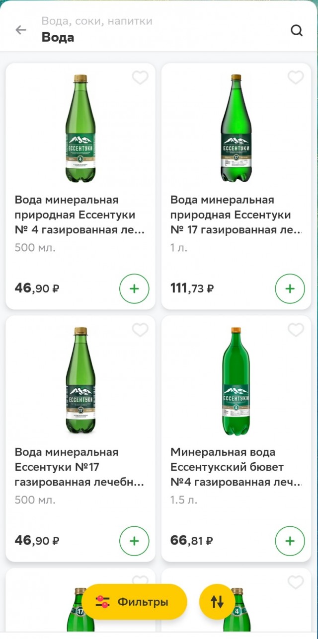 Минералка