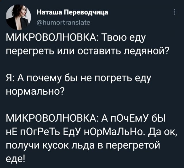 Картинки и мемы для настроения - 29