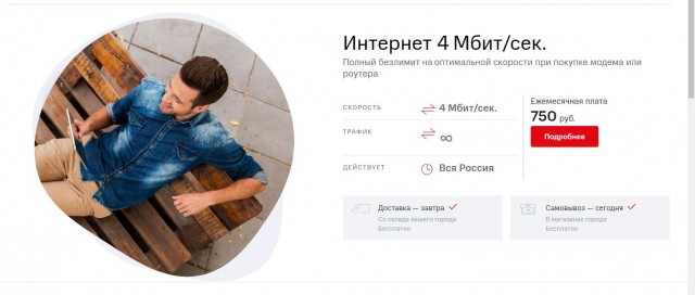 Последствия от Минцифр с их рекомендациями по отказу от безлимитных тарифов