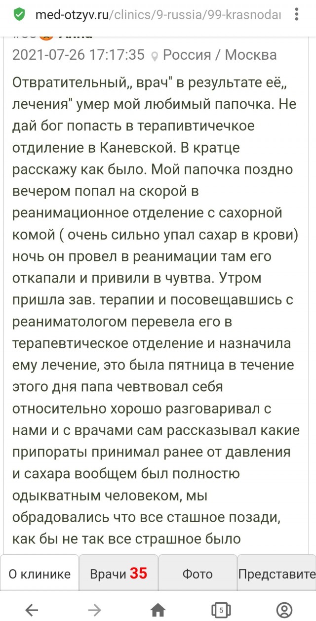 Больница в Мариуполе