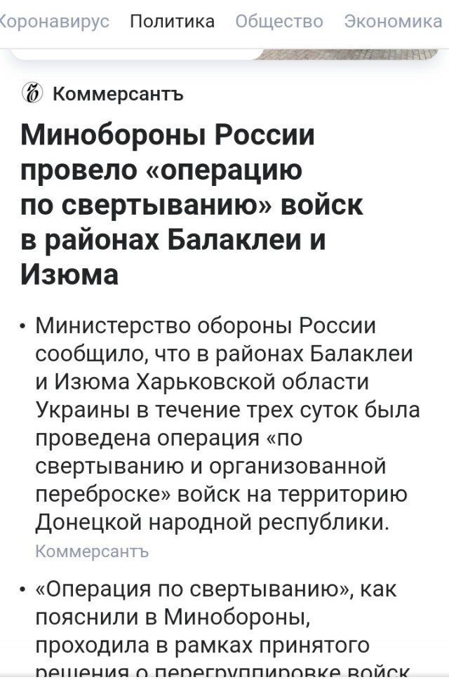 Минобороны РФ прокомментировало контрнаступление ВСУ в Харьковской области
