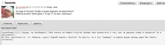 Ну и в чем она неправа?
