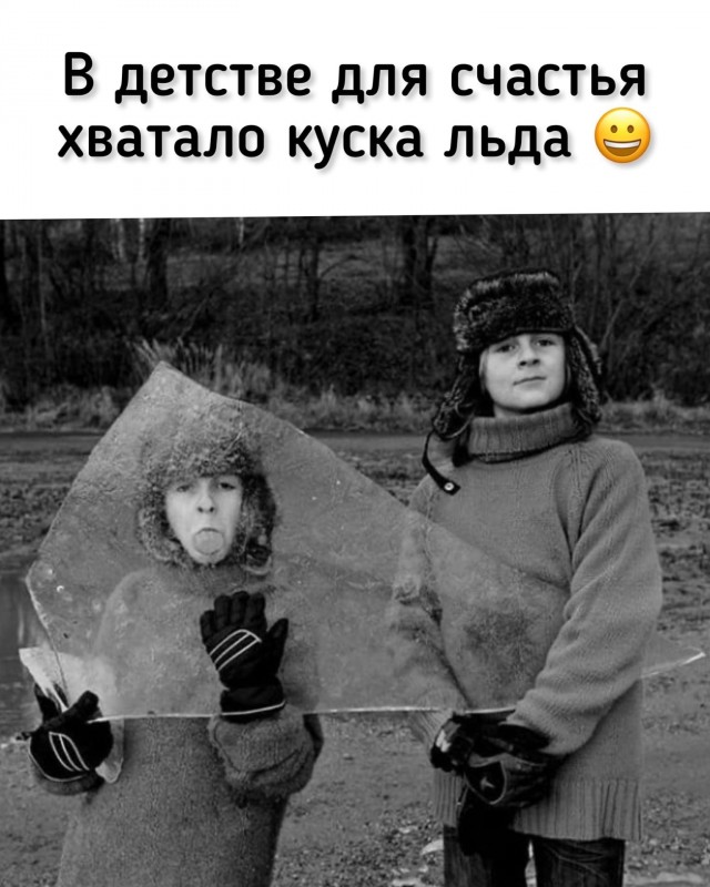 Картинки, под которые можно ностальгнуть,  выпить и закусить.