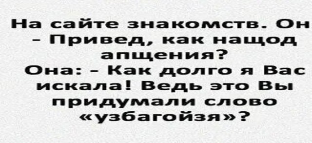Картинки и мемы, всем хороших выходных