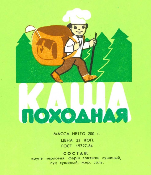 Советский дизайн упаковок полуфабрикатов. БССР.1970-80е