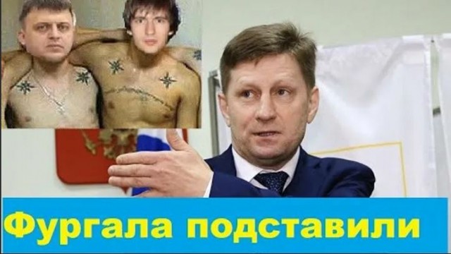 Гособвинение попросило приговорить Сергея Фургала к 23 годам колонии по делу об убийствах.