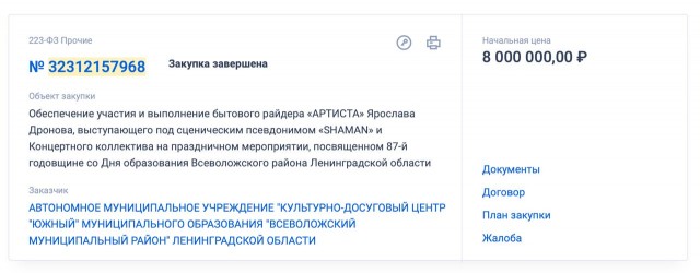 Дом Светланы Лободы в Подмосковье продают за 650 миллионов рублей