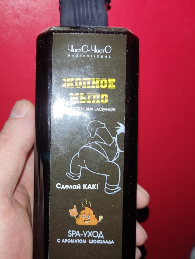 Жижа для мужика