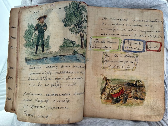 Старый "школьный альбом" - предшественник "школьных анкет"