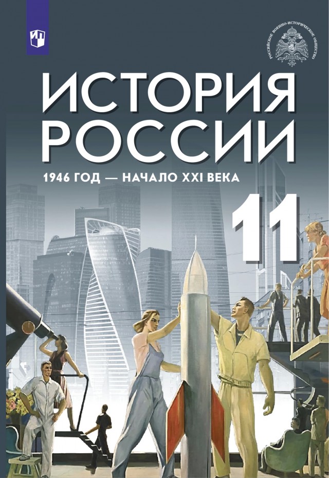 Стало известно, что расскажут школьникам про спецоперацию в новом учебнике истории с сентября 2023 года