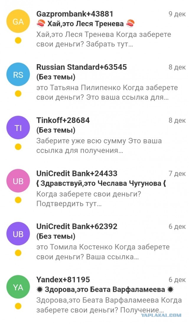 Мешки кончились, распихиваю деньги в наволочки