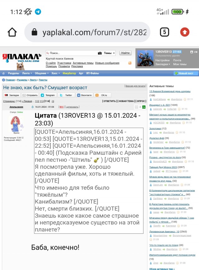 Не знаю, как быть? Смущает возраст