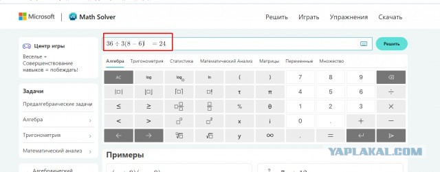 Задача по математике. Повторенье - мать ученья