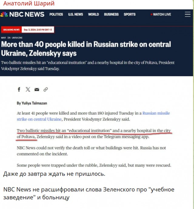Нанесён ракетный удар по территории военного училища в Полтаве