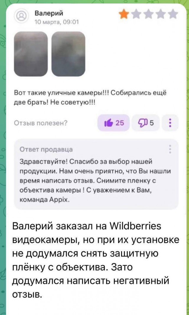 Быстрая деградация. Номер 7