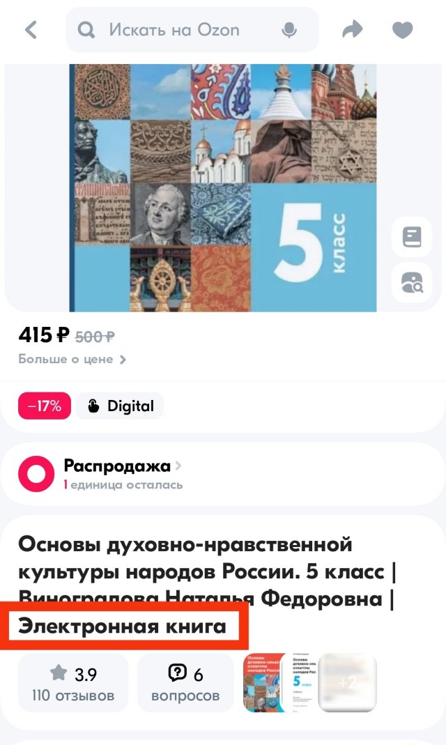 Во Владивостоке родителей заставляют покупать учебник за 6000 рублей