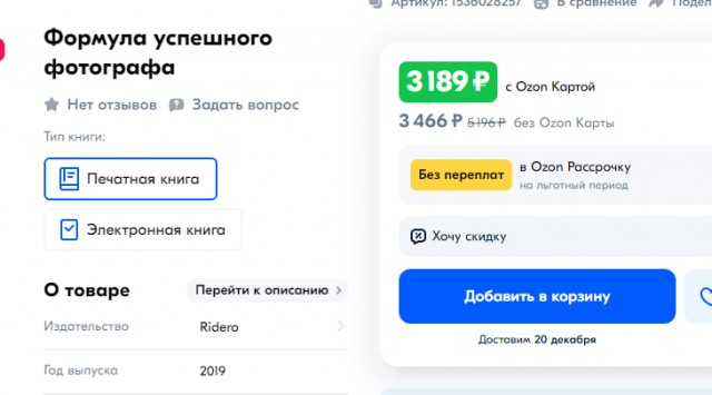 Почти смерклось (снова)