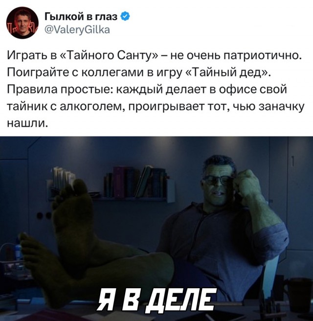 Весёлый полтишок 25.12.24