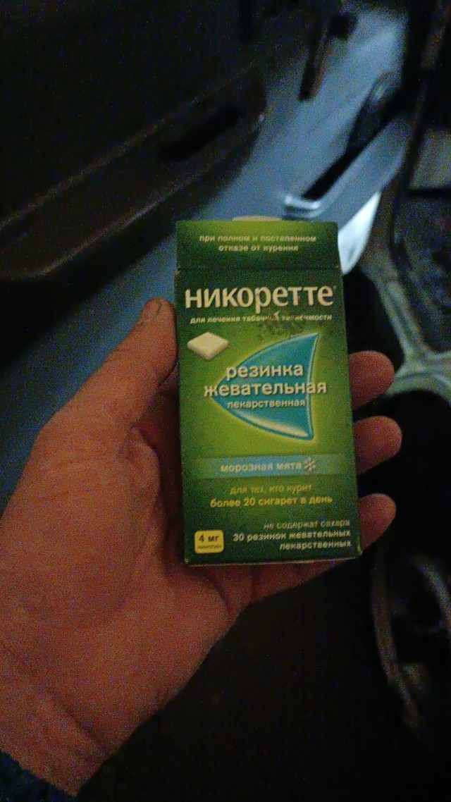 Как я бросил курить