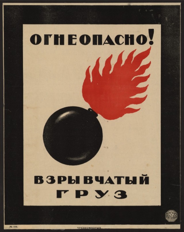 Плакаты СССР 20-х 40-х годов