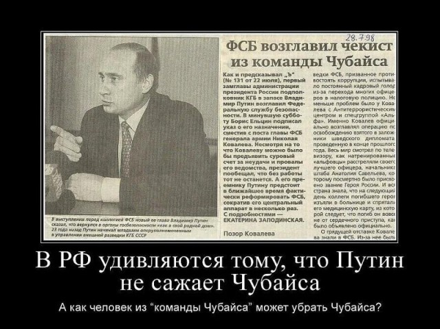 Толян и «Роснано»