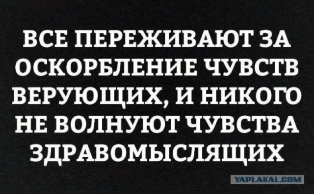 "Перед всеми мусульманами извинись сейчас"