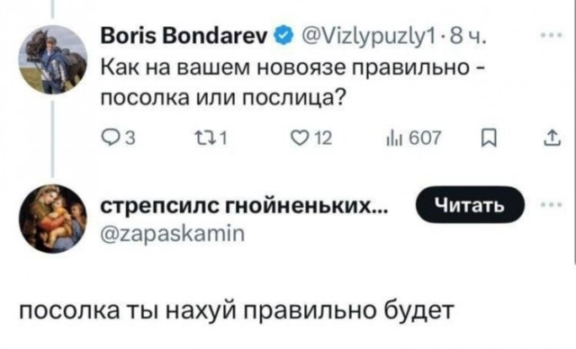 Подъём!