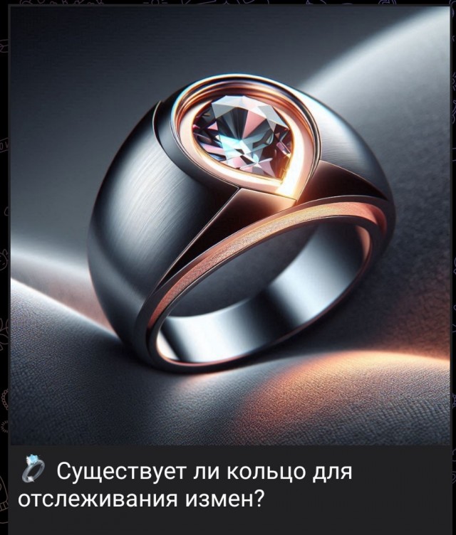 Хочу такое кольцо!