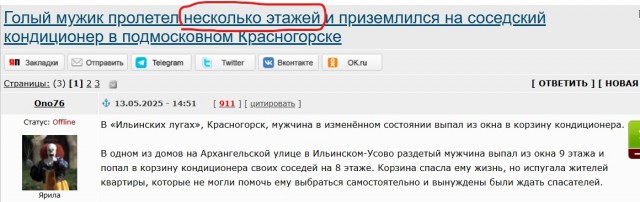 Голый мужик пролетел несколько этажей и приземлился на соседский кондиционер в подмосковном Красногорске