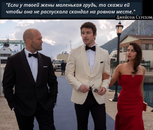 Стэтхэм молчать не будет