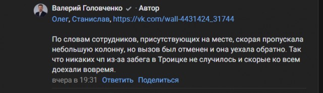 Из-за забега депутата Мосгордумы Головченко тормозили выезд скорых со станции,включая машину реанимации с сиреной и мигалкой.
