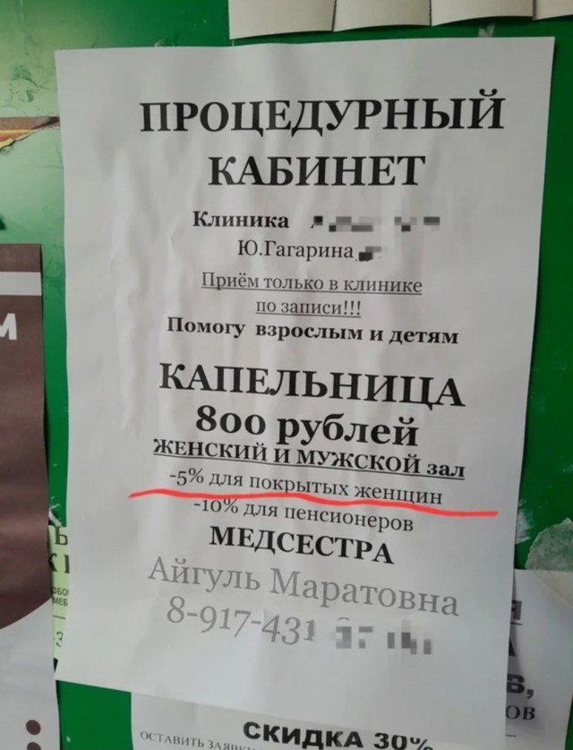 Деградация