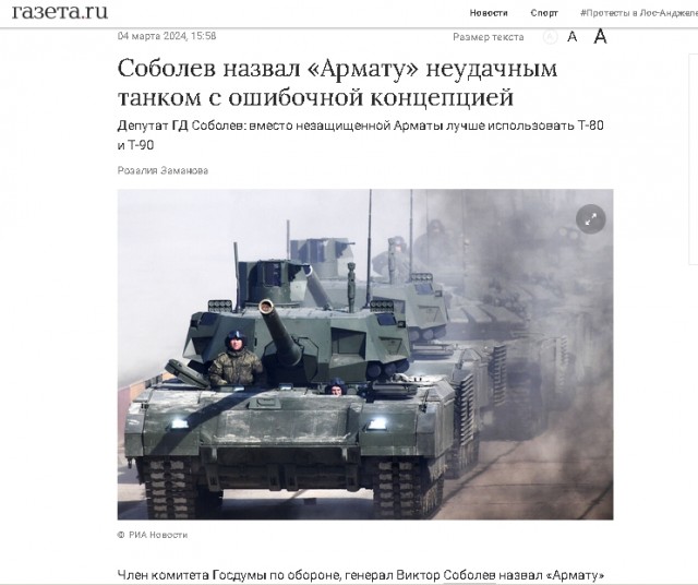 Чемезов объяснил, почему "Армату" не используют в зоне СВО