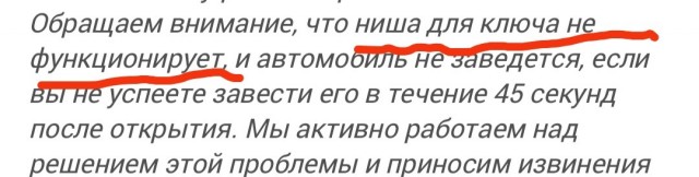 У владельцев топовых Lada Vesta есть 45 секунд после открытия двери, чтобы завести машину. АвтоВАЗ извиняется и ищет решение
