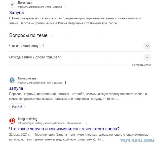 Все врут