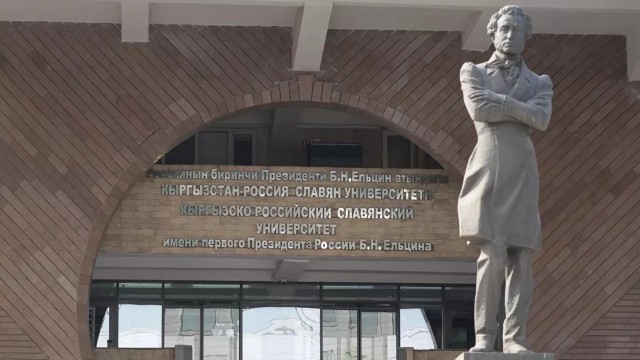 Россия выделит 15 млрд рублей на кампус КРСУ в Кыргызстане