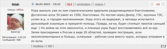 Москва считает себя вправе применять оружие против военных объектов стран, которые позволяют Киеву своим вооружением бить вглубь РФ,
