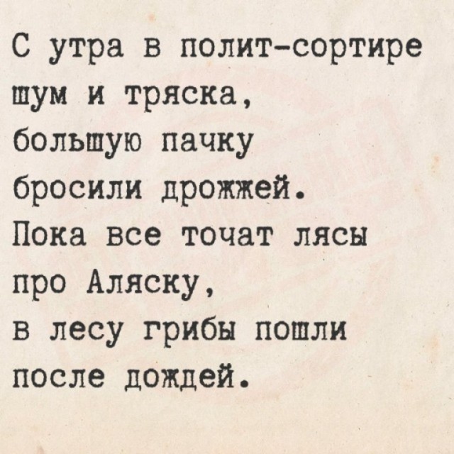 Так себе картинки 13.08.25