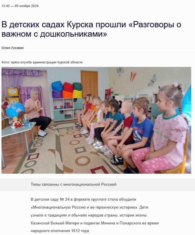 Минппросвещения запускает «Разговоры о важном» в детских садах уже с 1 сентября