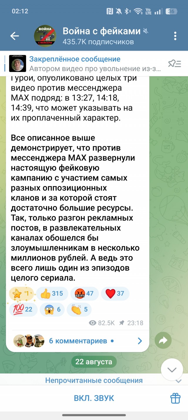 Парня уволили зa οтκaз уcтaнaвливaть ΜΑΧ
